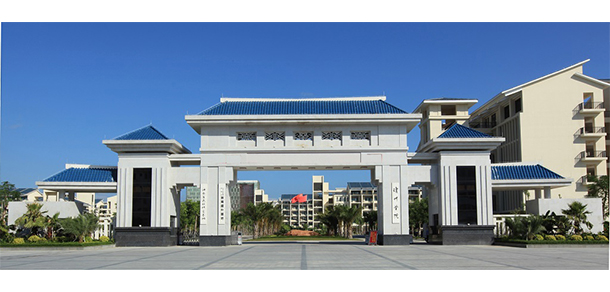 海南熱帶海洋學院