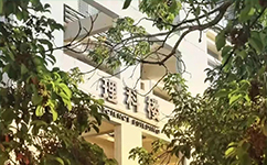 歷史沿革(概)校史