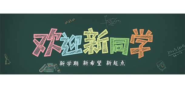 海南職業(yè)技術(shù)學院