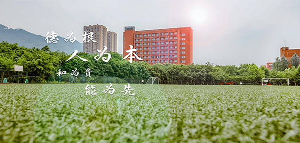 重慶機電職業(yè)技術大學 - 最美大學