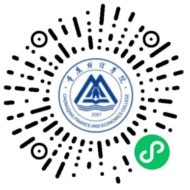 重慶財經(jīng)學(xué)院－2025年招生指南