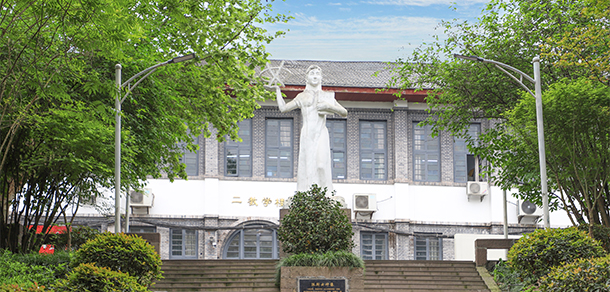 重慶工商大學(xué)派斯學(xué)院