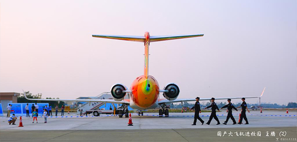 中國(guó)民用航空飛行學(xué)院