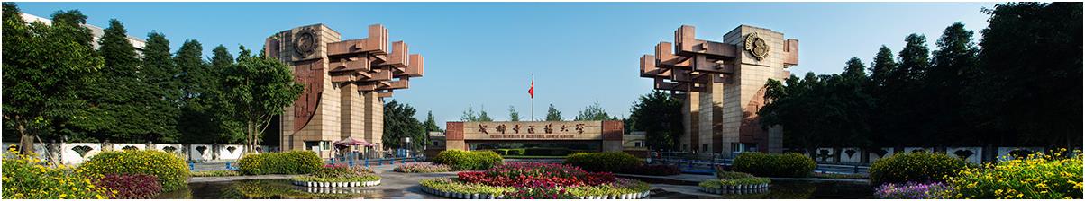 成都中醫(yī)藥大學-校園風景
