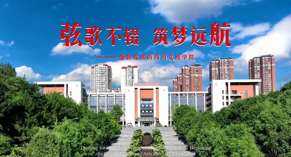 我的大學 - 我的萬水千山