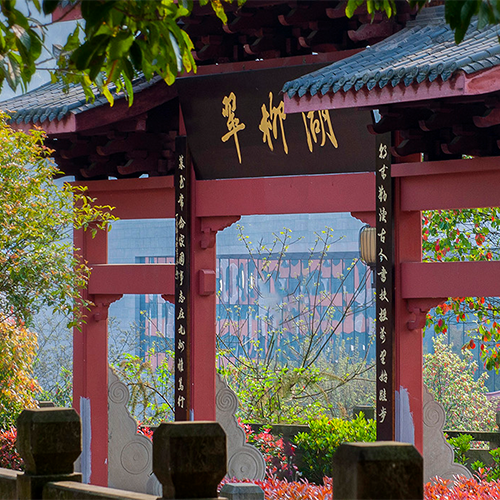 四川文理學院-大學文化