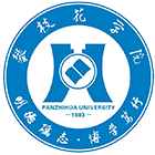 攀枝花學(xué)院-?；? /></div>
                        <div   id=