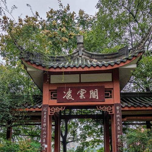 四川警察學院-大學文化
