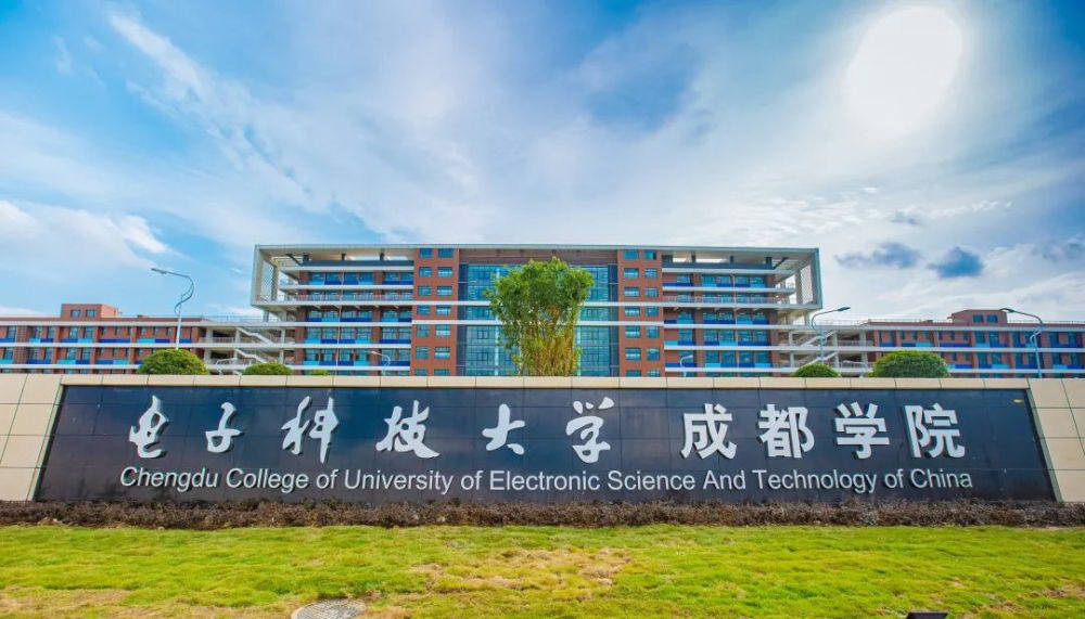 電子科技大學成都學院-校園風景