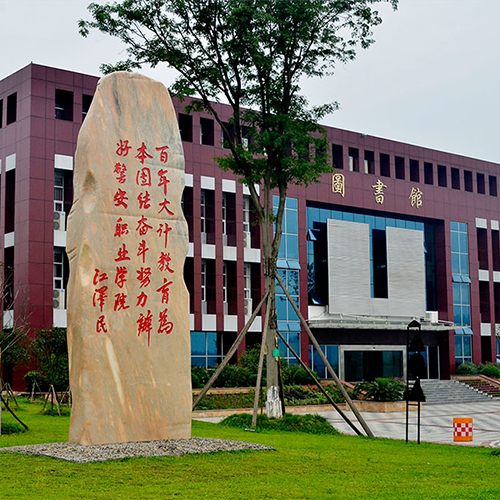 大學(xué)之志