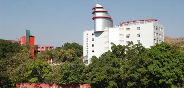 四川機電職業(yè)技術學院 - 最美院校
