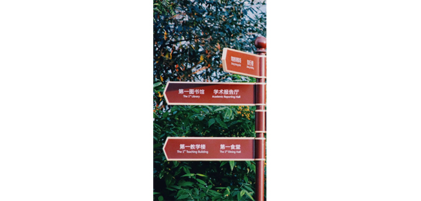 成都紡織高等?？茖W(xué)校 - 最美大學(xué)