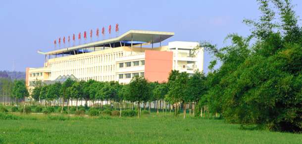 四川電子機械職業(yè)技術(shù)學(xué)院 - 最美大學(xué)