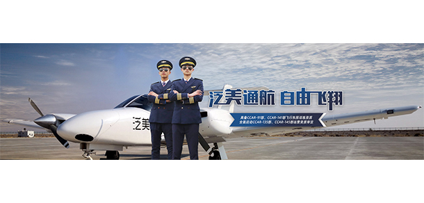 綿陽飛行職業(yè)學(xué)院 - 最美大學(xué)