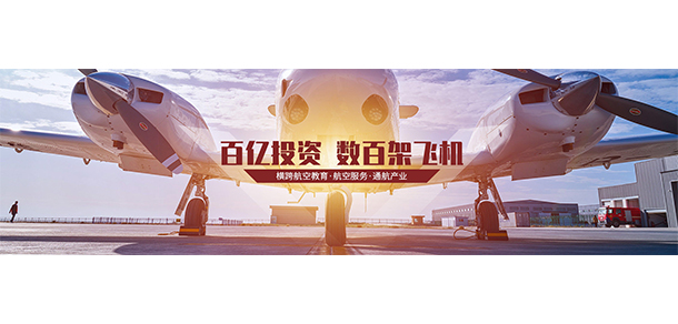 綿陽飛行職業(yè)學(xué)院 - 最美大學(xué)