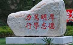 歷史沿革（概）校史