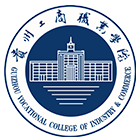 貴州工商職業(yè)學(xué)院-?；? /></div>
                        <div   id=