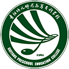 貴陽幼兒師范高等?？茖W校-?；? /></div>
                        <div   id=