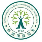 黔南民族幼兒師范高等?？茖W(xué)校-校徽