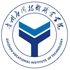 貴州應(yīng)用技術(shù)職業(yè)學(xué)院-?；? /></div>
                        <div   id=