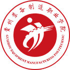 貴州裝備制造職業(yè)學(xué)院-?；? /></div>
                        <div   id=