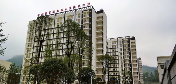 貴州經(jīng)貿(mào)職業(yè)技術學院 - 最美大學
