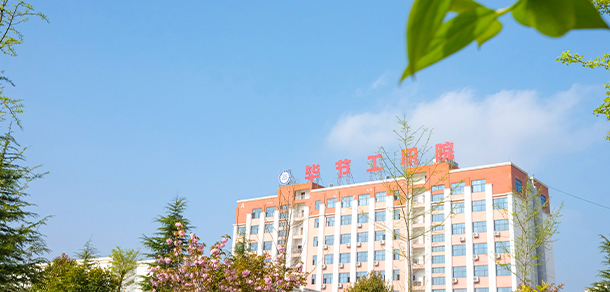 畢節(jié)工業(yè)職業(yè)技術(shù)學院 - 最美院校