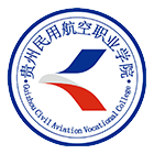 貴州民用航空職業(yè)學(xué)院-?；? /></div>
                        <div   id=