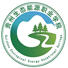 貴州生態(tài)能源職業(yè)學(xué)院-?；? /></div>
                        <div   id=