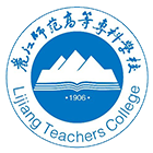 麗江師范學院-校徽