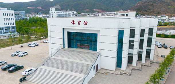 麗江師范學院 - 最美院校