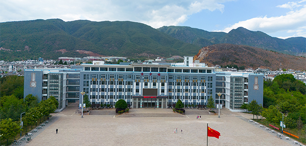 麗江師范學院 - 最美大學