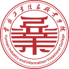 云南工業(yè)信息職業(yè)學院-?；? /></div>
                        <div   id=