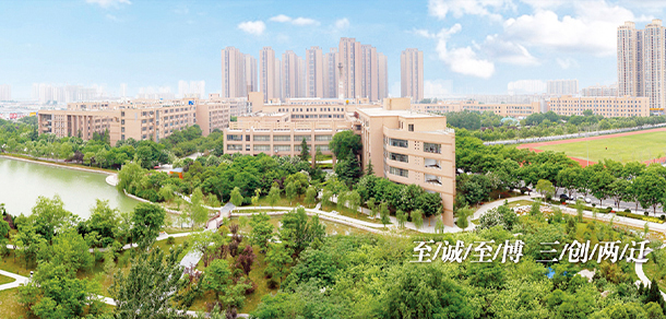 陜西科技大學