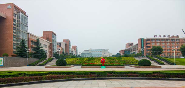 西安工程大學