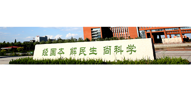 西北農(nóng)林科技大學 - 最美大學