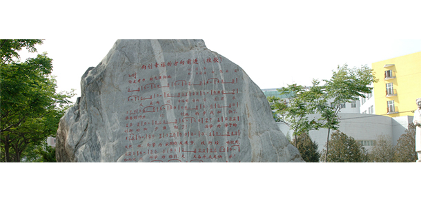 渭南師范學(xué)院