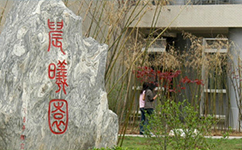 西安外國語大學(xué) - 我的大學(xué)