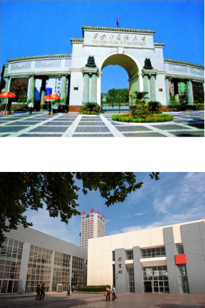 西安外國語大學(xué)