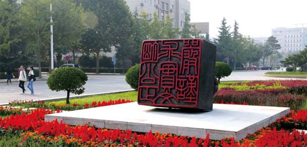 西北政法大學 - 最美院校