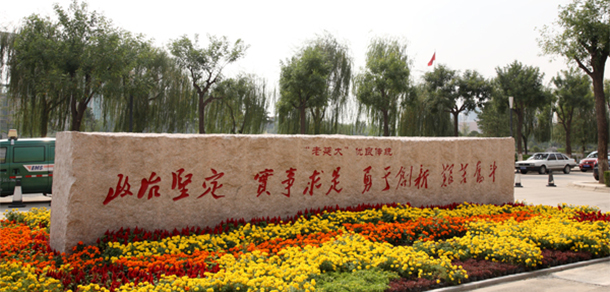 西北政法大學 - 最美大學