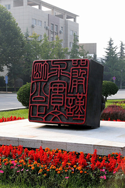 西北政法大學