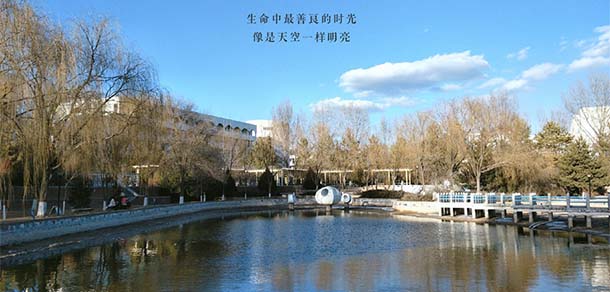 榆林學院