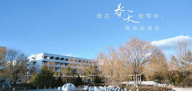 榆林學院
