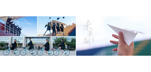 西安航空學院 - 最美大學