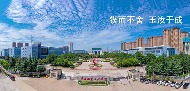 陜西服裝工程學(xué)院 - 最美院校