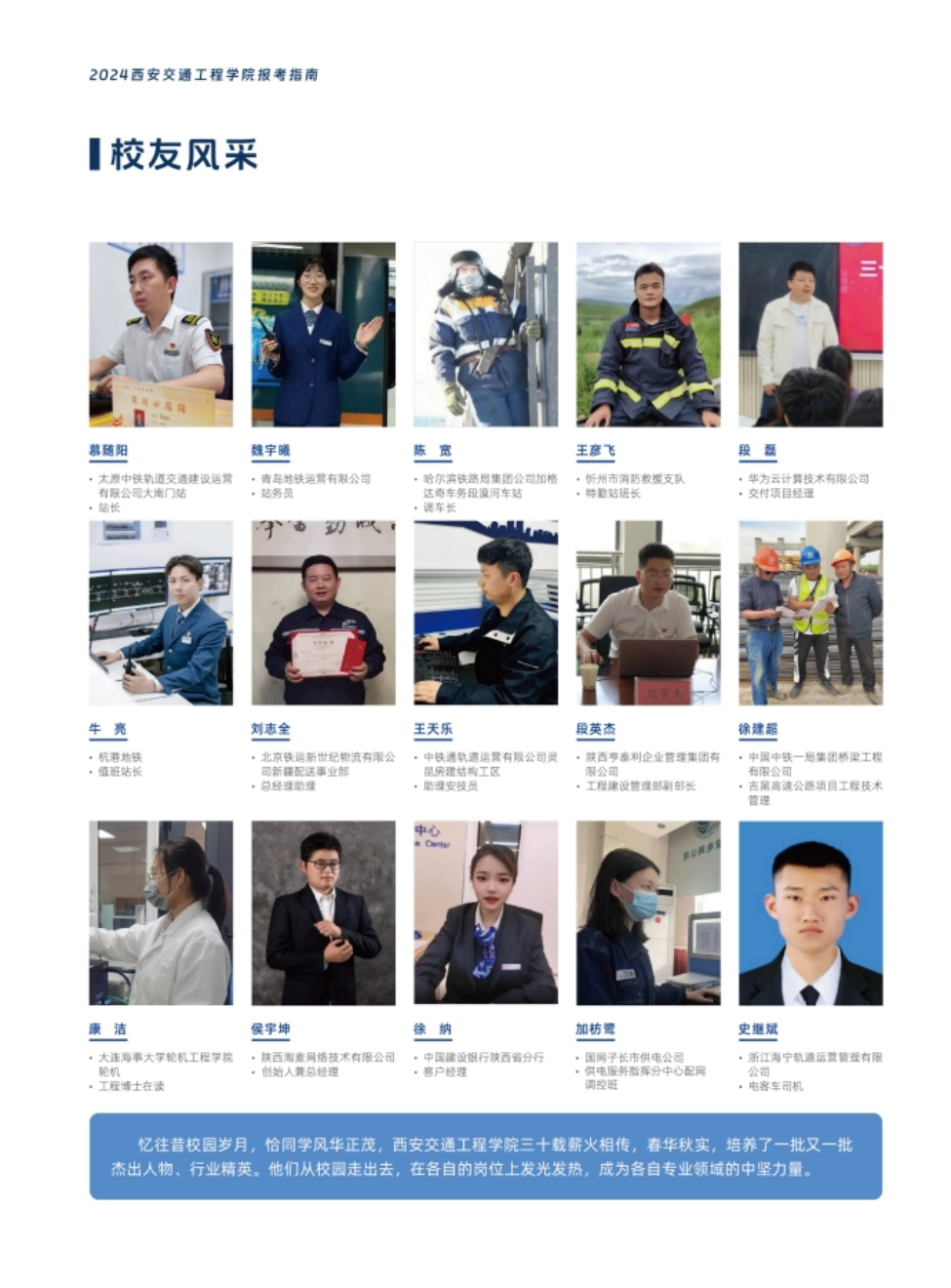 西安交通工程學(xué)院－2024年報(bào)考指南（陜西?。? width=
