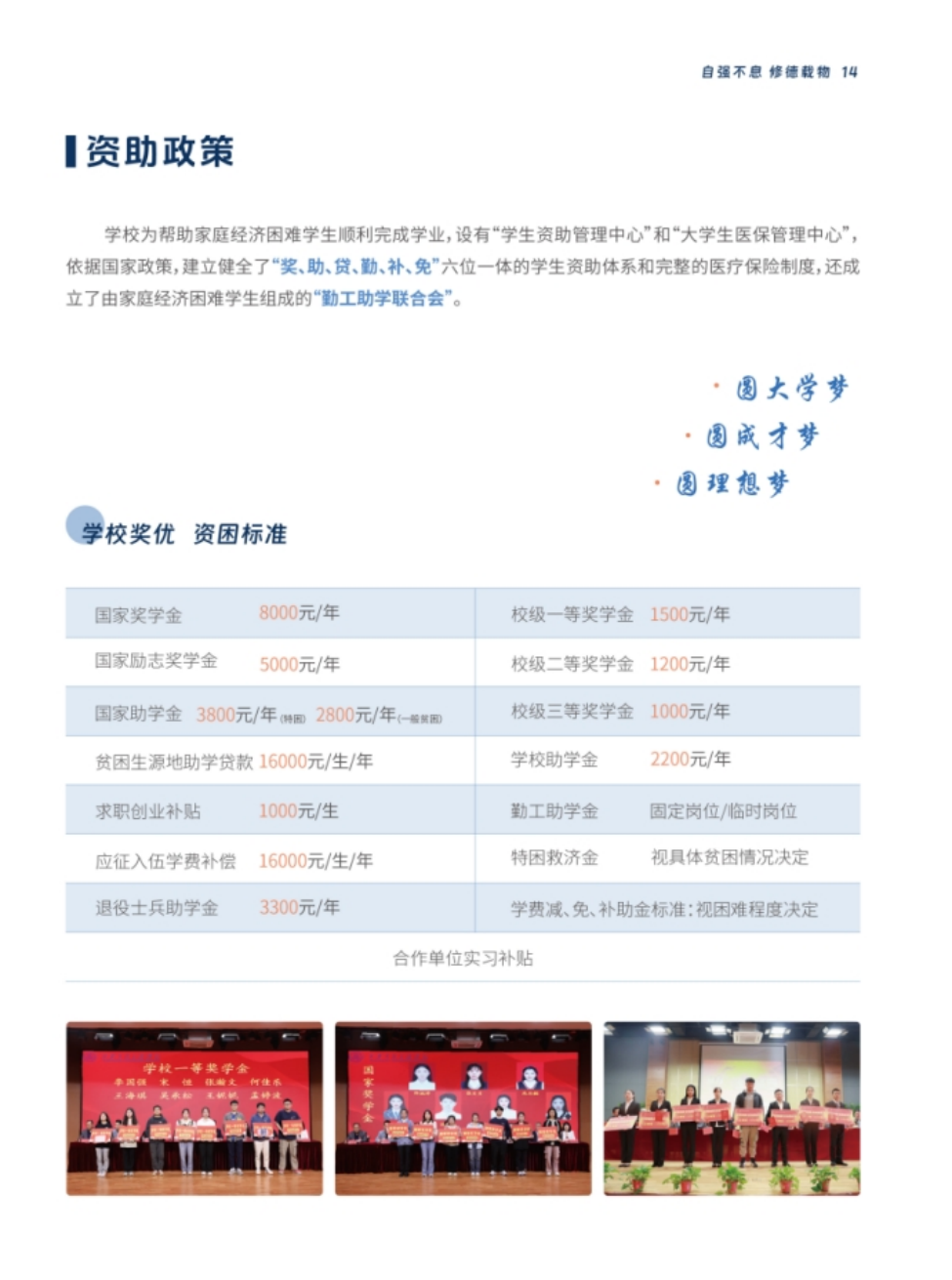 西安交通工程學(xué)院－2024年報(bào)考指南（陜西?。? width=