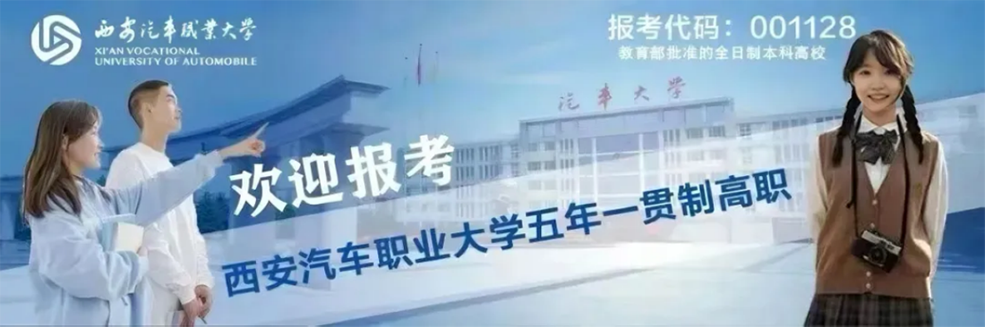 中考生，不必“擠”高考，讀五年一貫制專(zhuān)科，讓你直通本科！