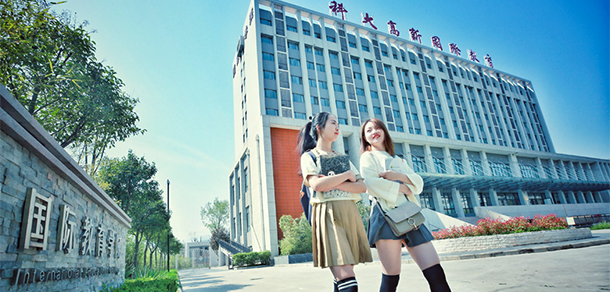 西安科技大學(xué)高新學(xué)院